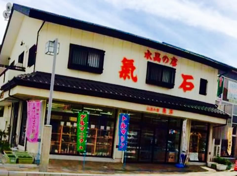 水晶の店　氣石