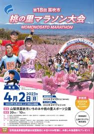 18thmarathon